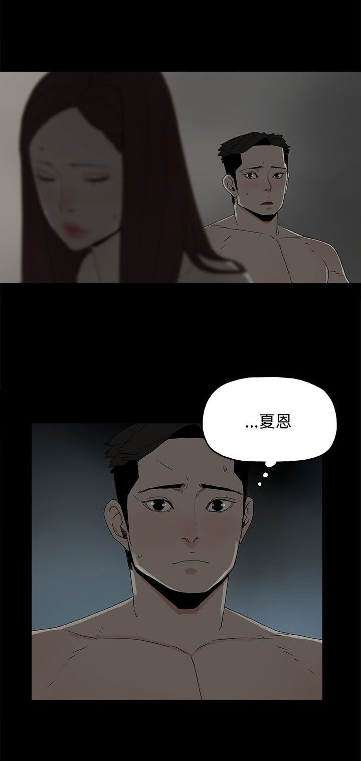 《妻子的替身》第32章沉默 第20页
