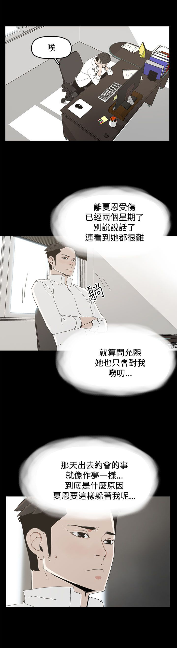 《妻子的替身》第32章沉默 第5页