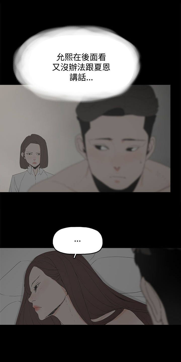 《妻子的替身》第32章沉默 第8页