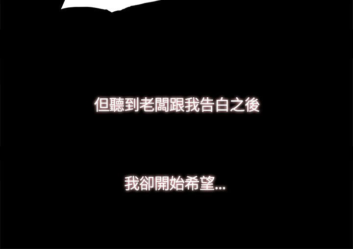 《妻子的替身》第27章最后一步 第10页