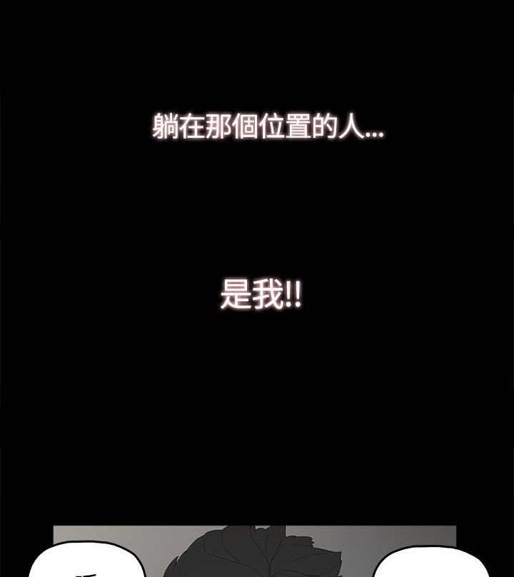 《妻子的替身》第27章最后一步 第11页