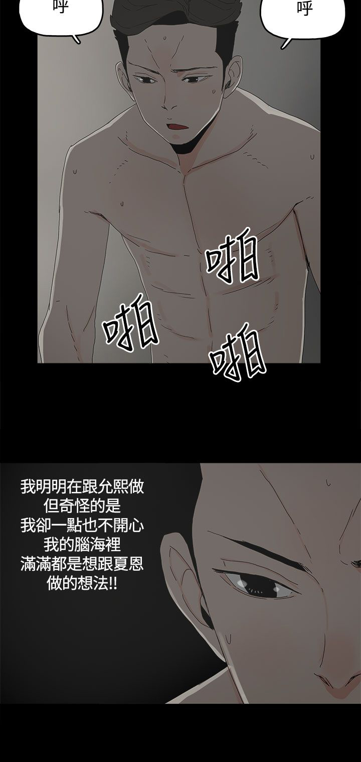 《妻子的替身》第27章最后一步 第12页