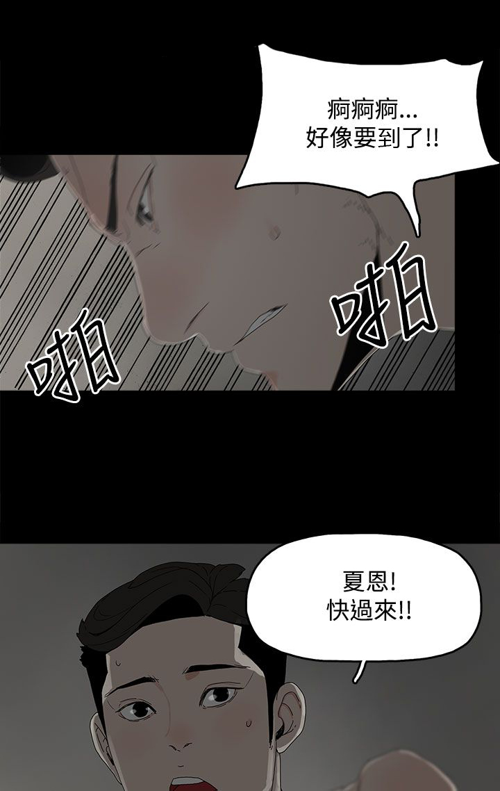 《妻子的替身》第27章最后一步 第13页