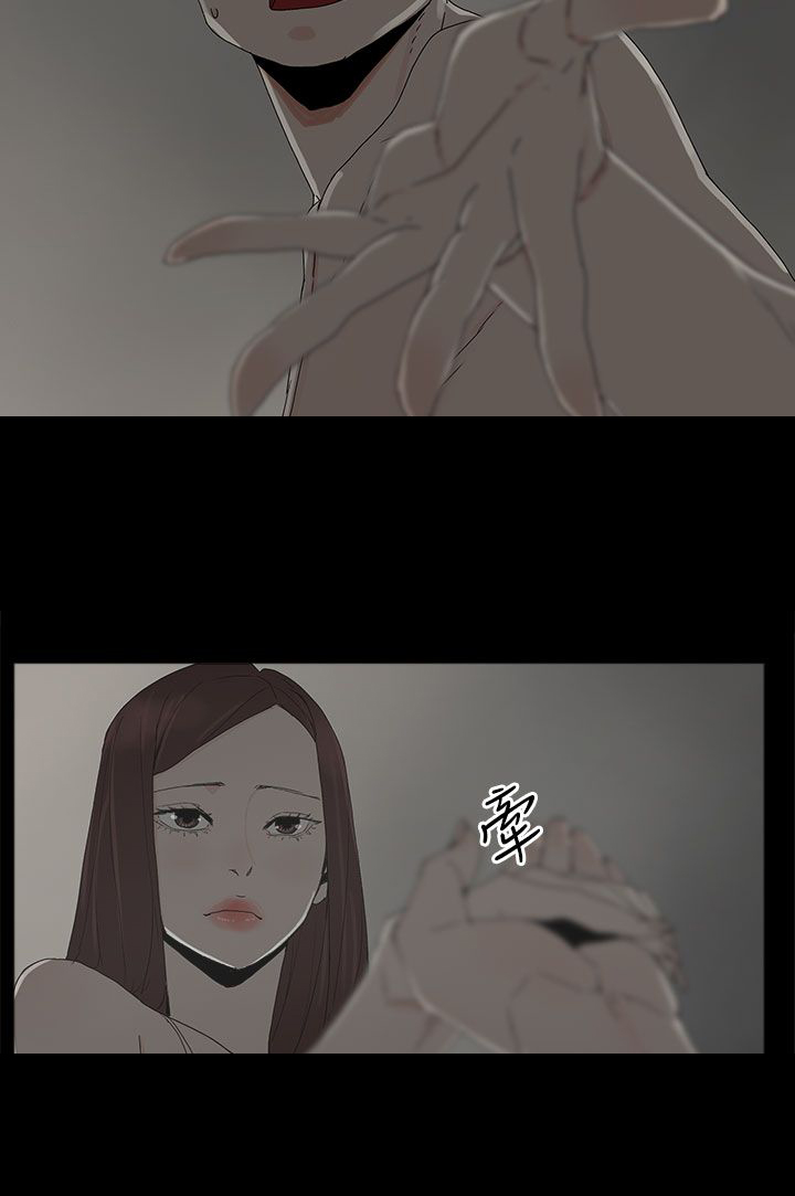 《妻子的替身》第27章最后一步 第14页