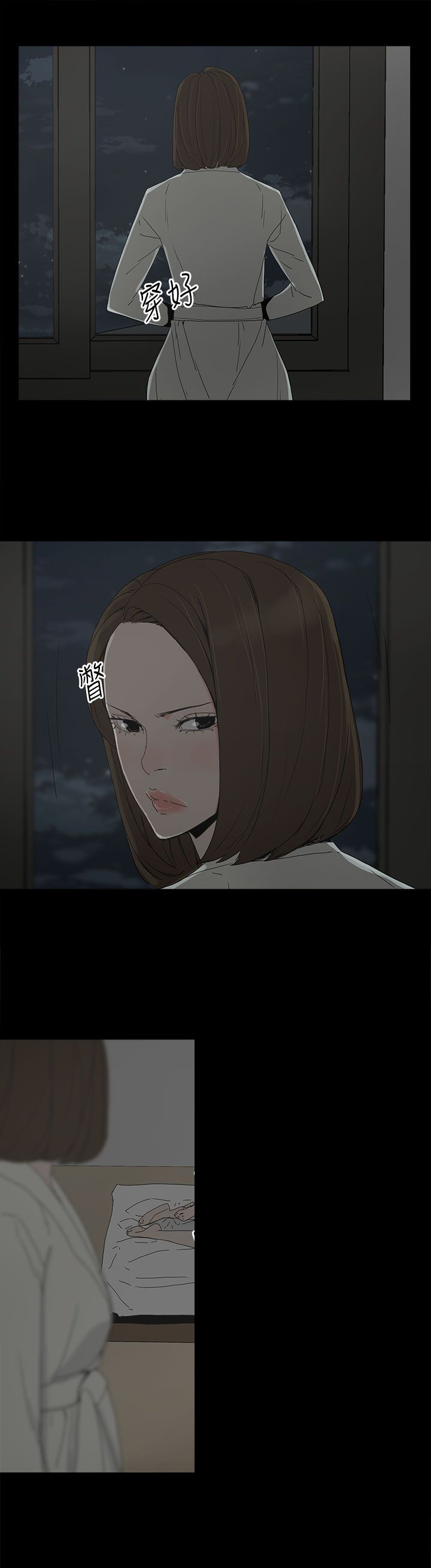 《妻子的替身》第27章最后一步 第15页