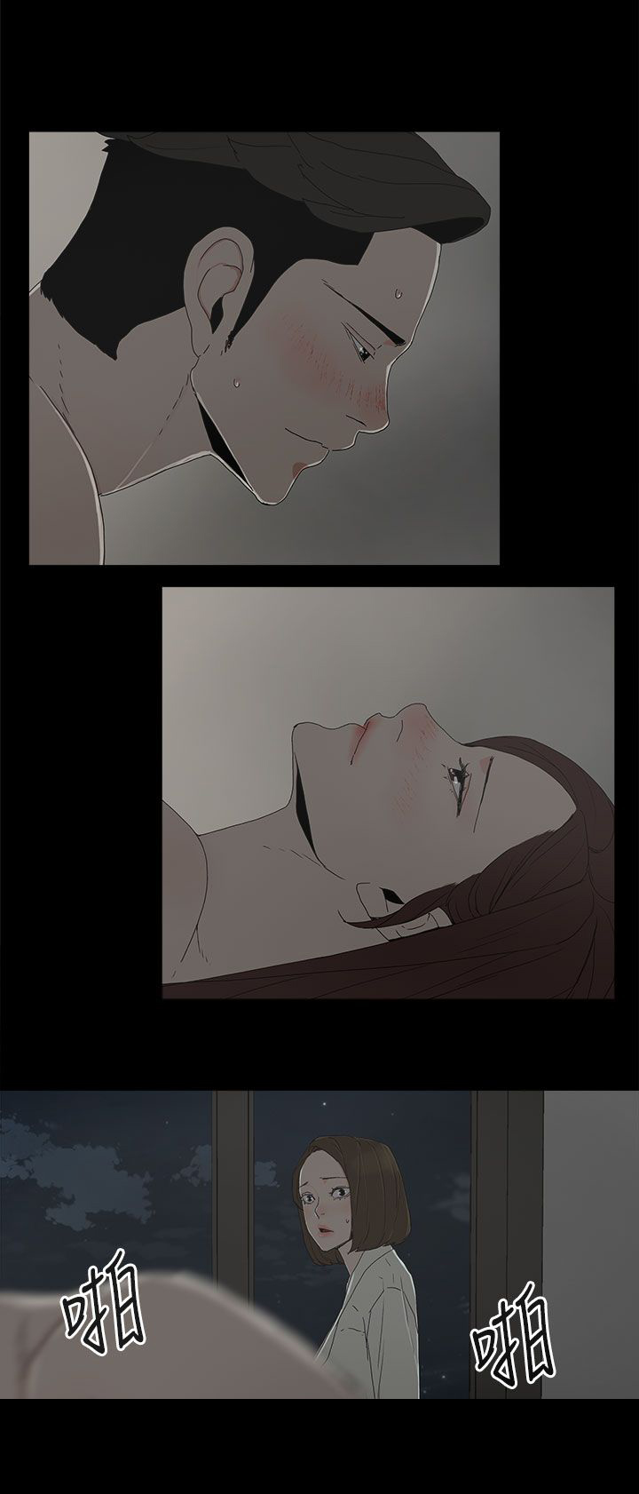 《妻子的替身》第27章最后一步 第16页
