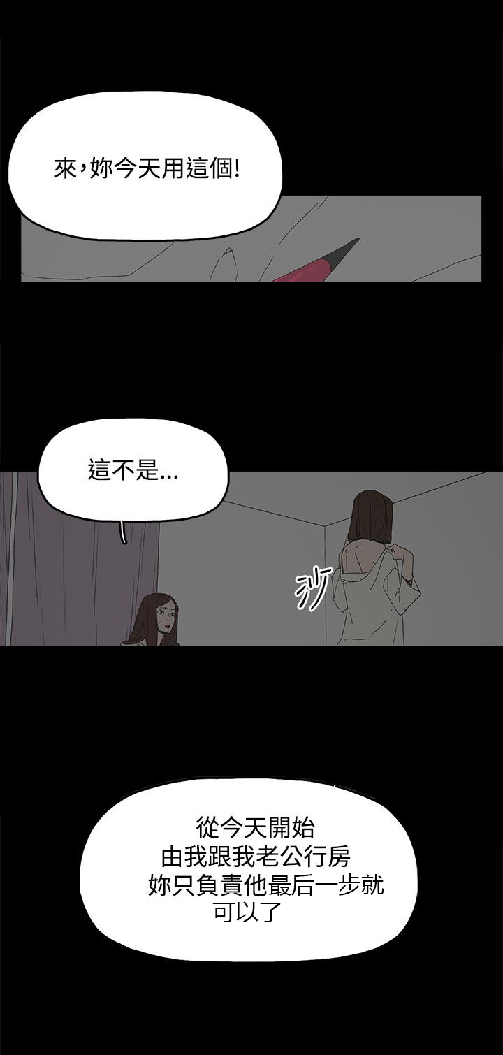 《妻子的替身》第27章最后一步 第1页