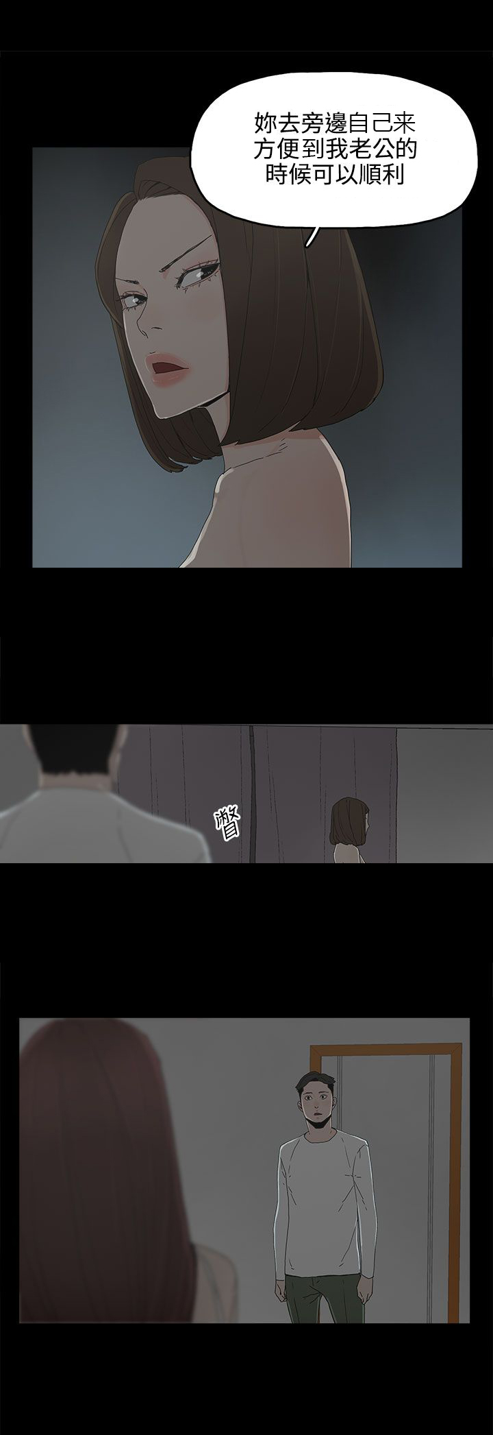 《妻子的替身》第27章最后一步 第2页