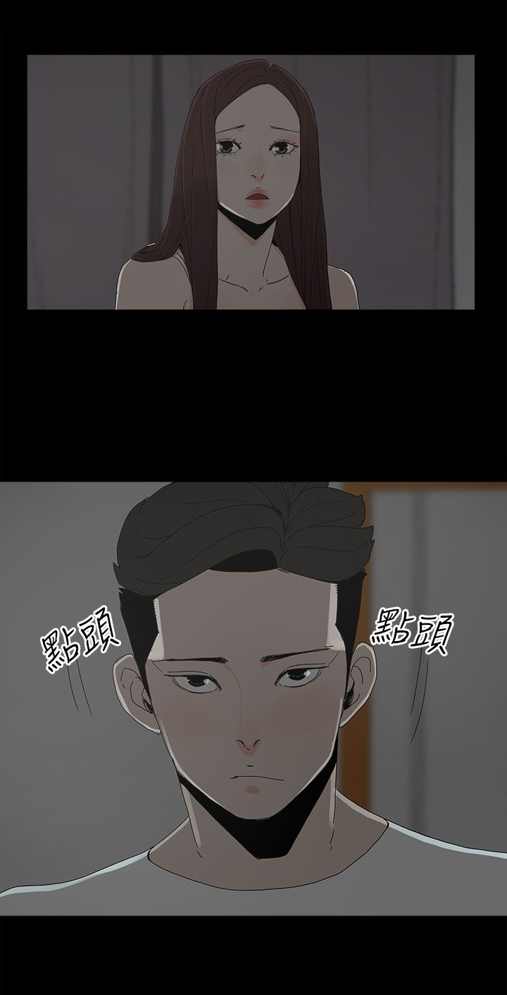 《妻子的替身》第27章最后一步 第3页