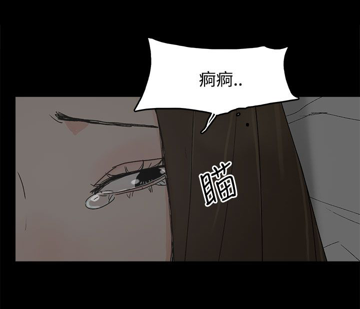 《妻子的替身》第27章最后一步 第7页