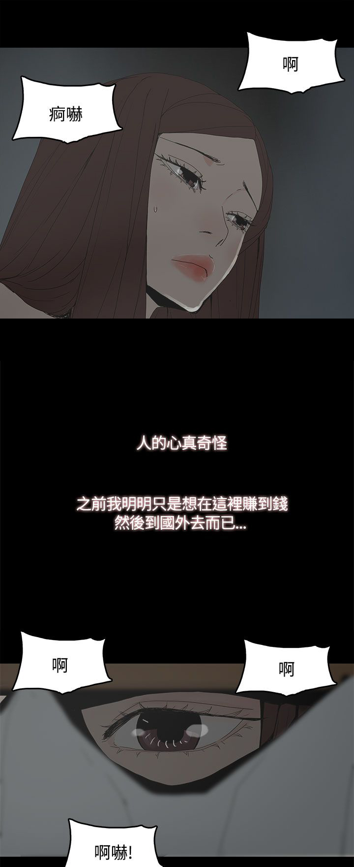《妻子的替身》第27章最后一步 第9页