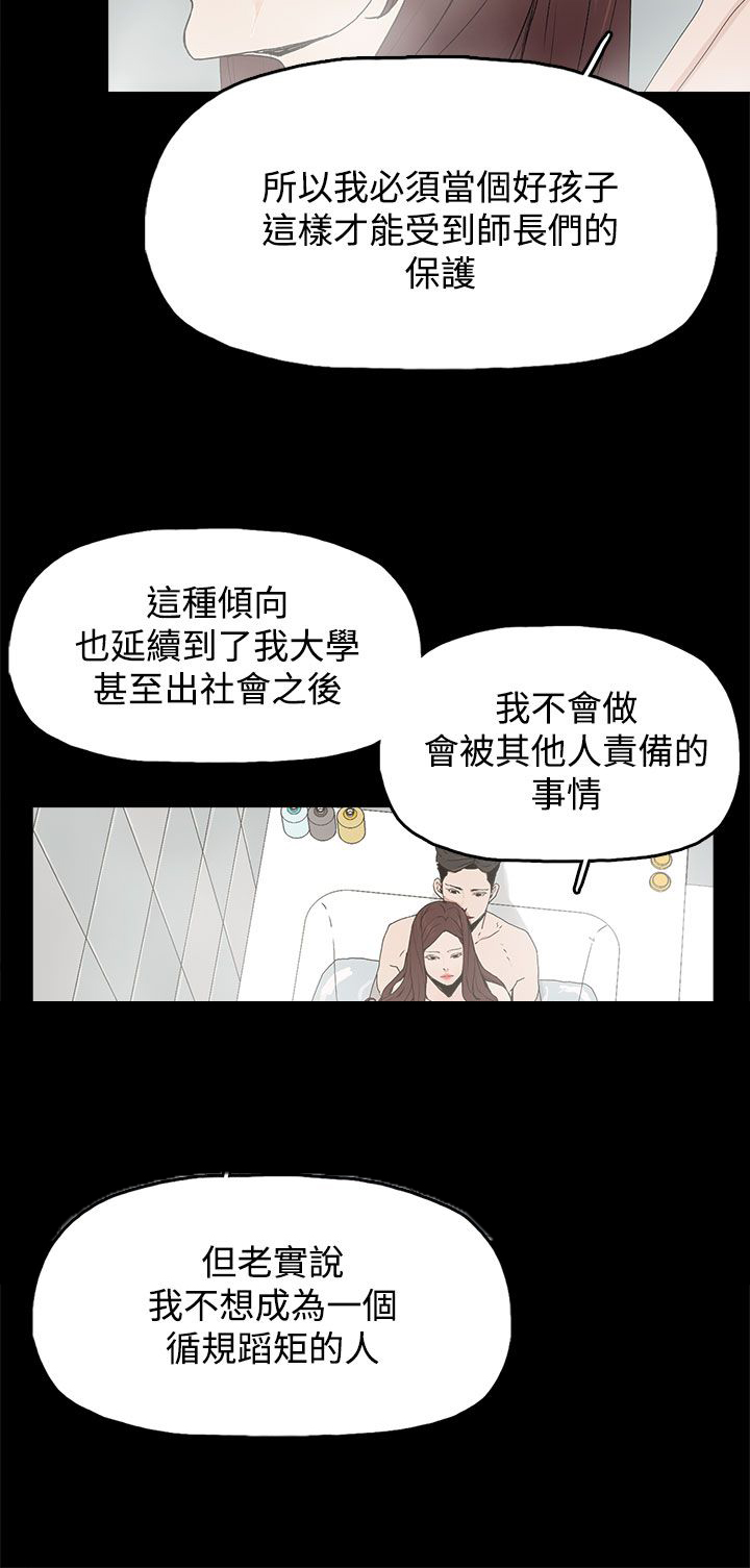《妻子的替身》第29章威胁 第10页
