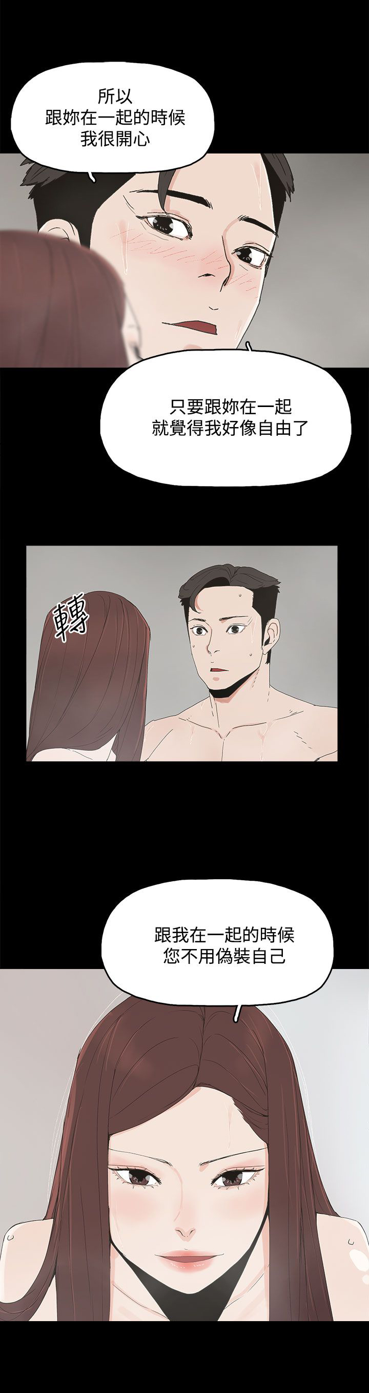 《妻子的替身》第29章威胁 第11页