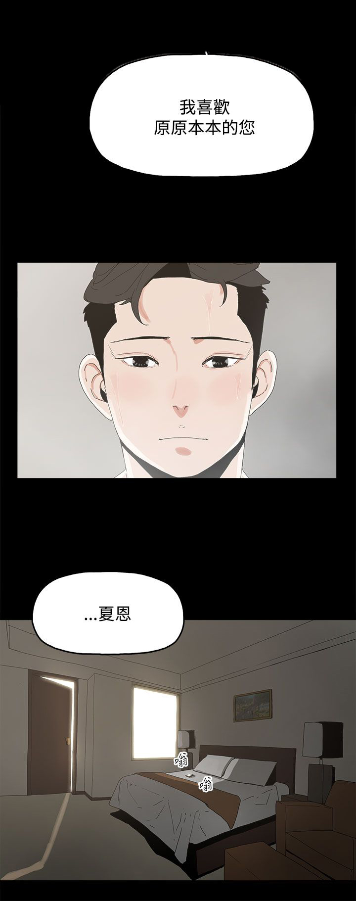 《妻子的替身》第29章威胁 第12页