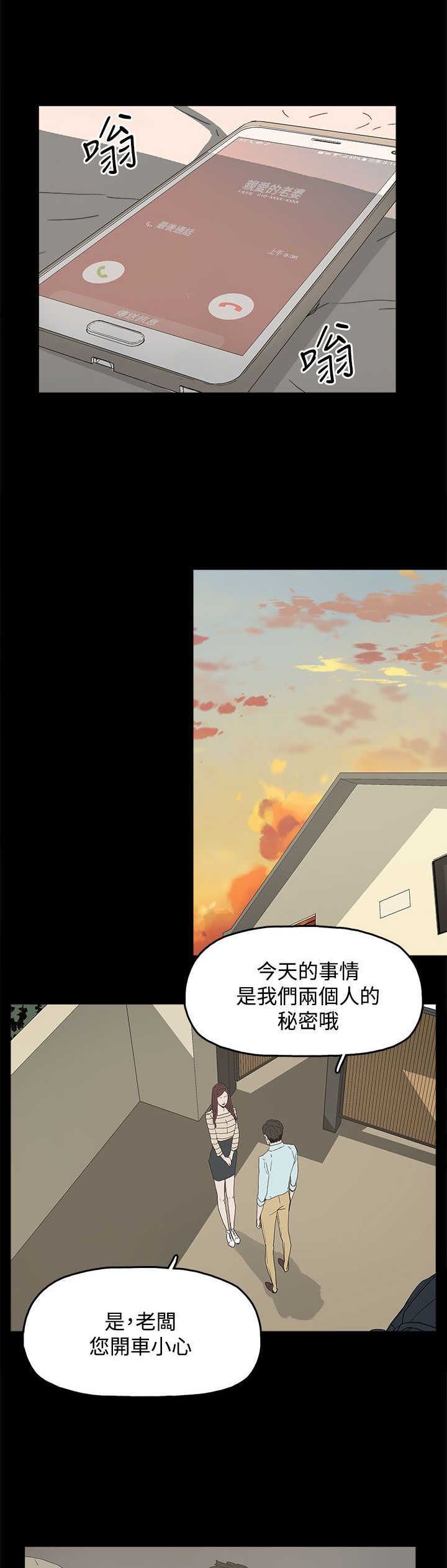 《妻子的替身》第29章威胁 第13页