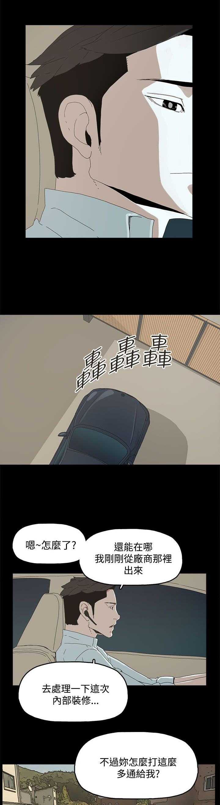 《妻子的替身》第29章威胁 第15页