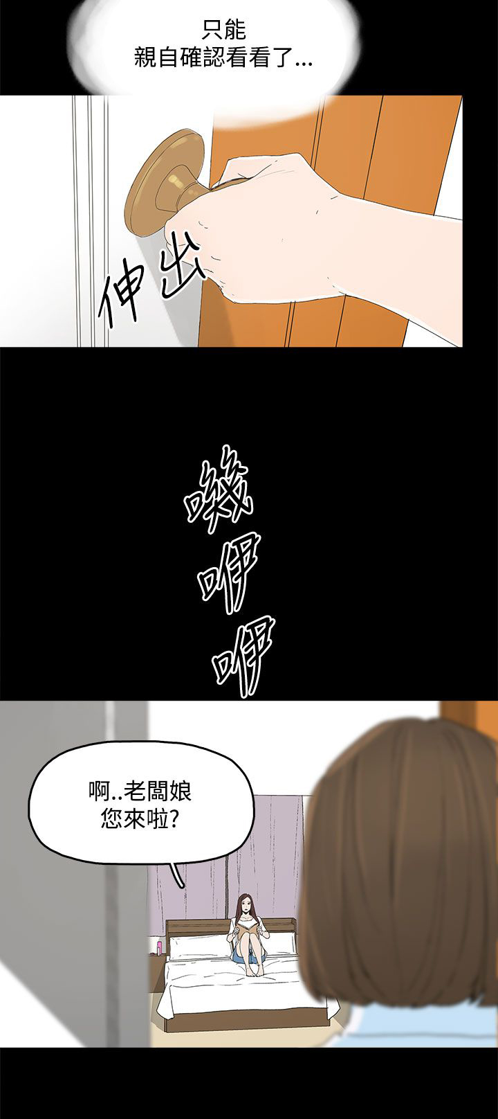 《妻子的替身》第29章威胁 第18页