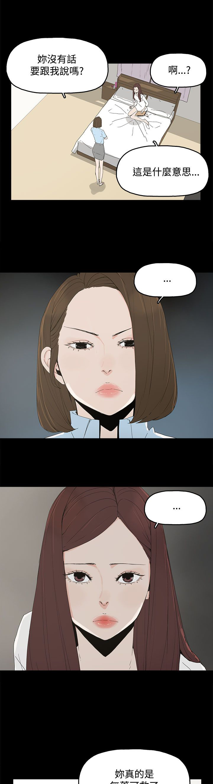 《妻子的替身》第29章威胁 第19页