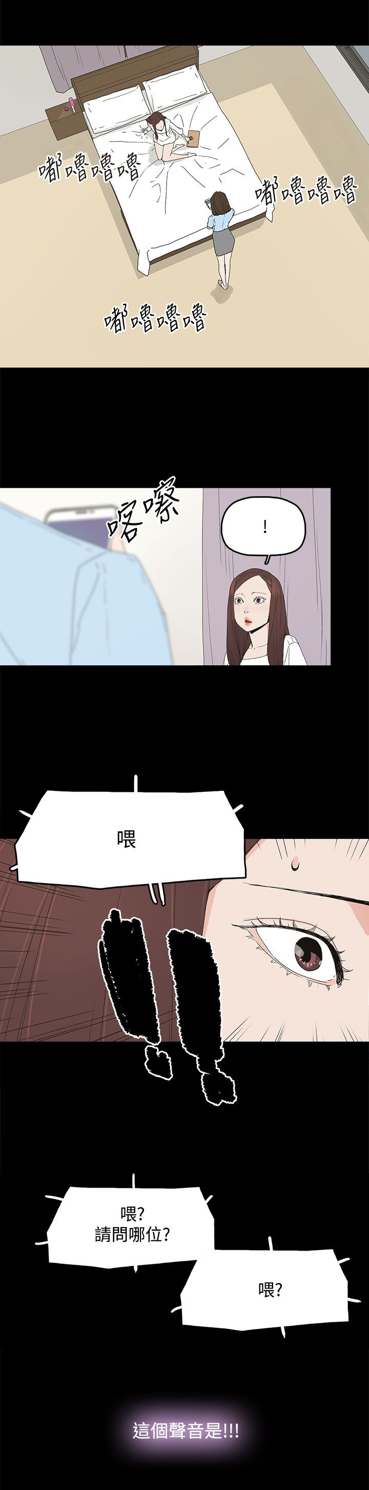 《妻子的替身》第29章威胁 第21页