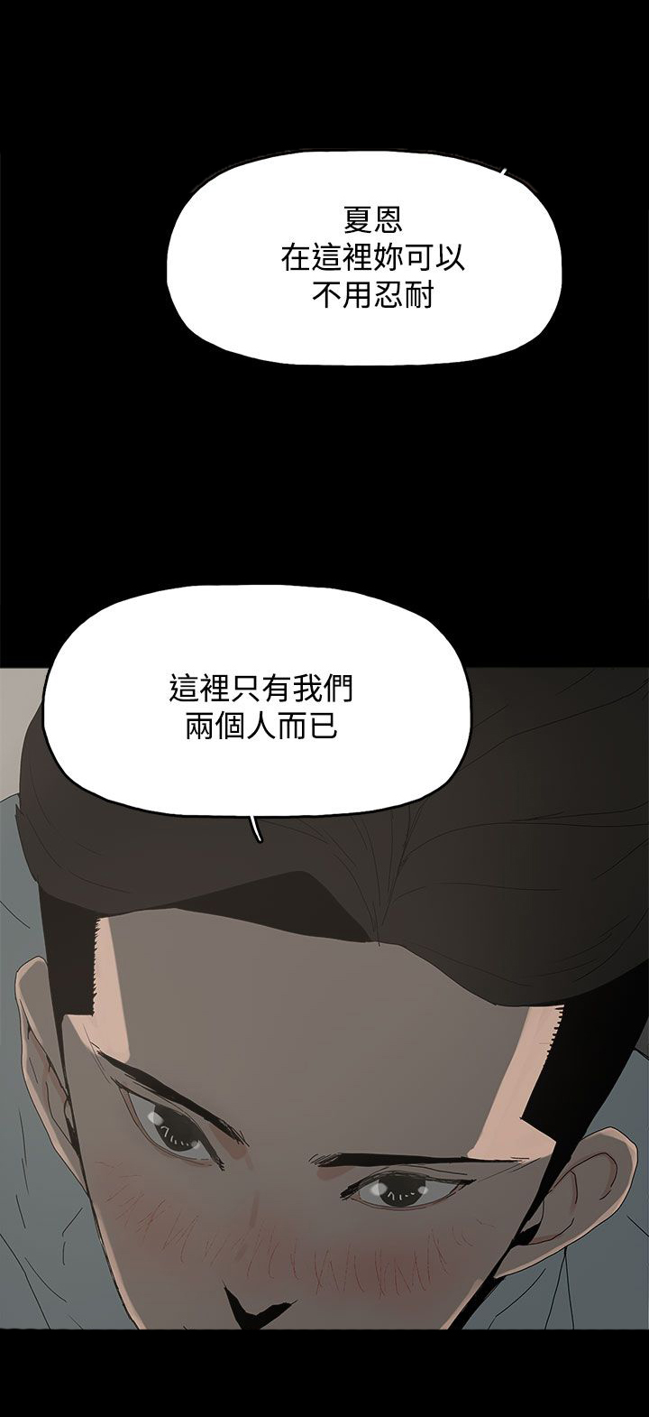 《妻子的替身》第29章威胁 第3页