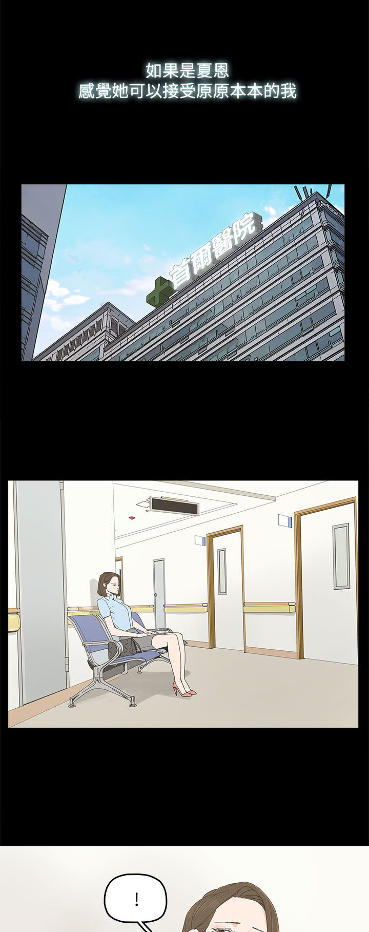 《妻子的替身》第29章威胁 第6页