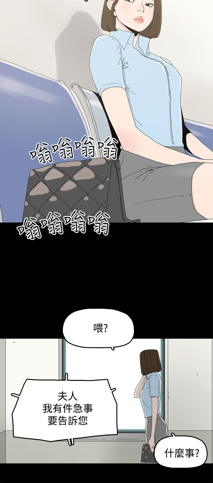 《妻子的替身》第29章威胁 第7页