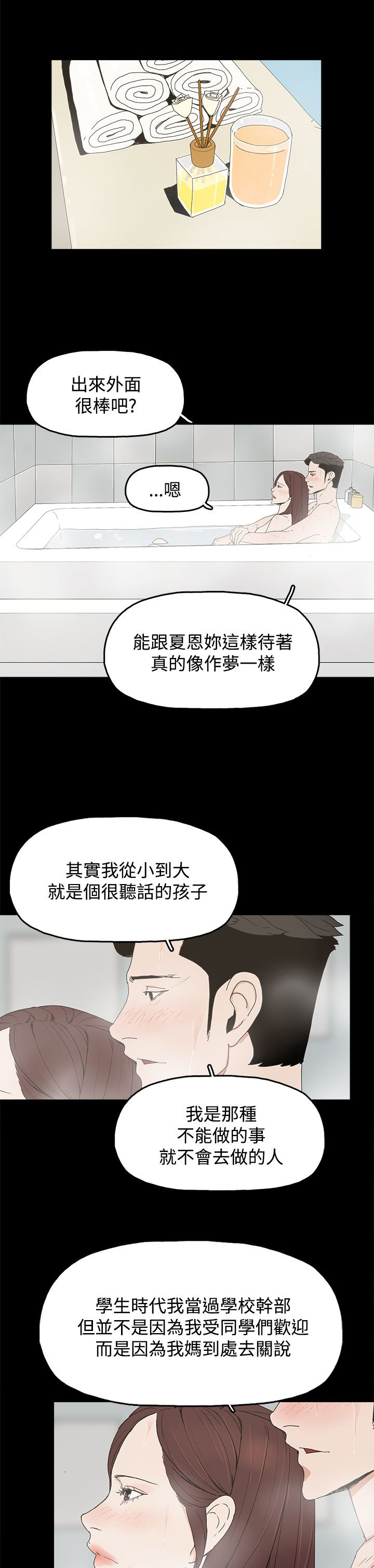 《妻子的替身》第29章威胁 第9页