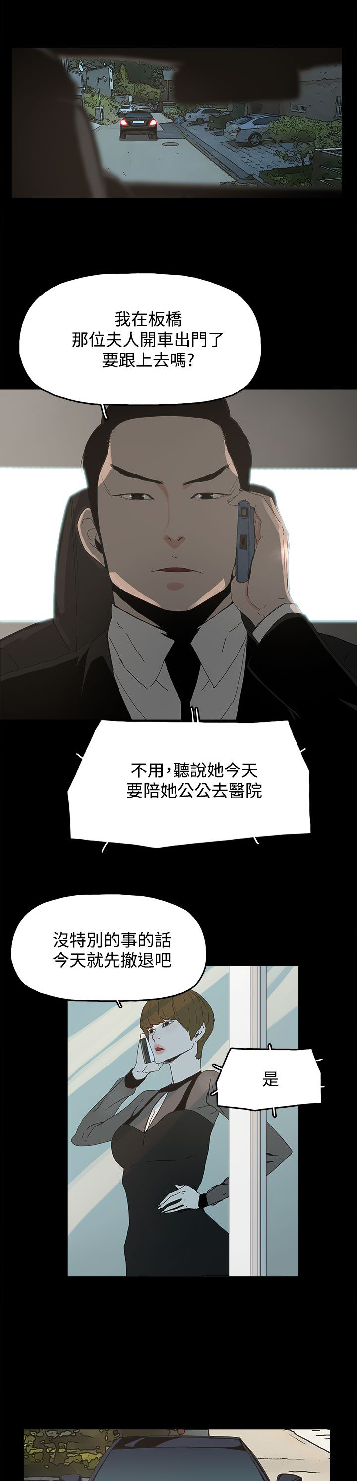 《妻子的替身》第28章邀约出门 第14页