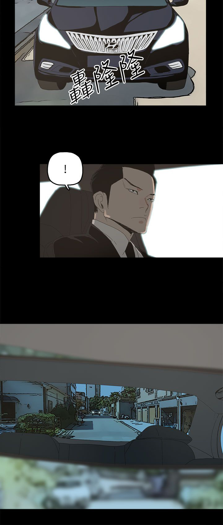 《妻子的替身》第28章邀约出门 第15页