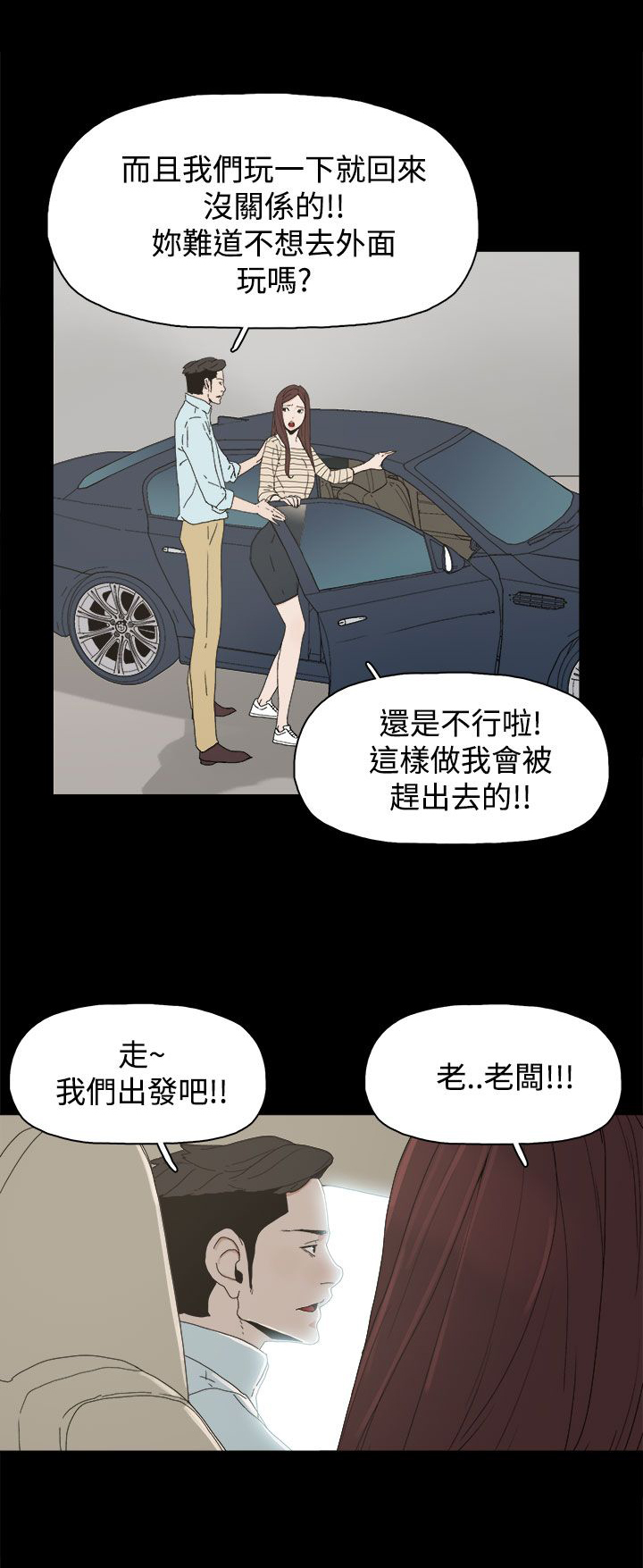 《妻子的替身》第28章邀约出门 第17页