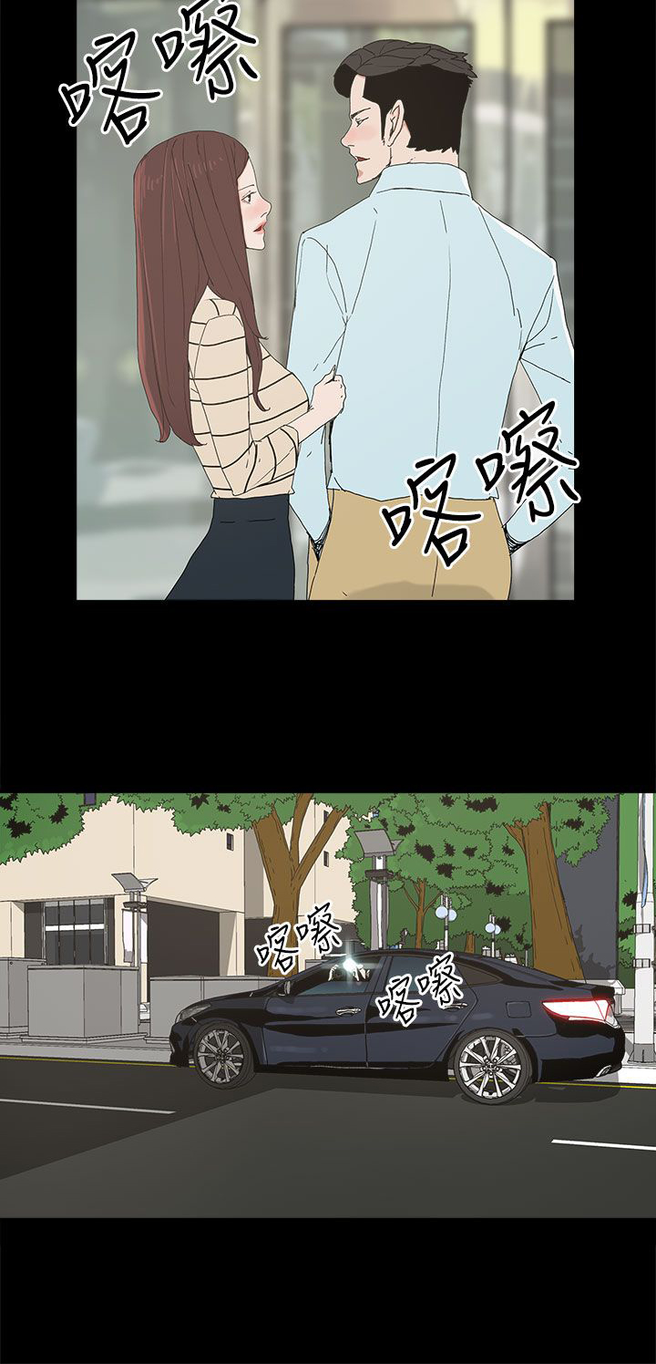 《妻子的替身》第28章邀约出门 第23页