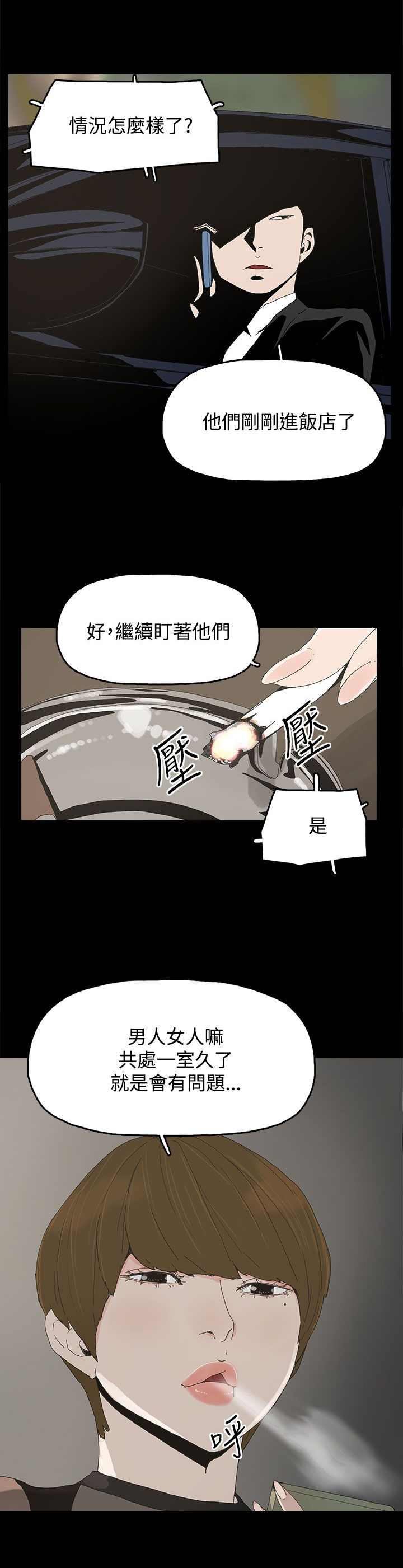 《妻子的替身》第28章邀约出门 第24页