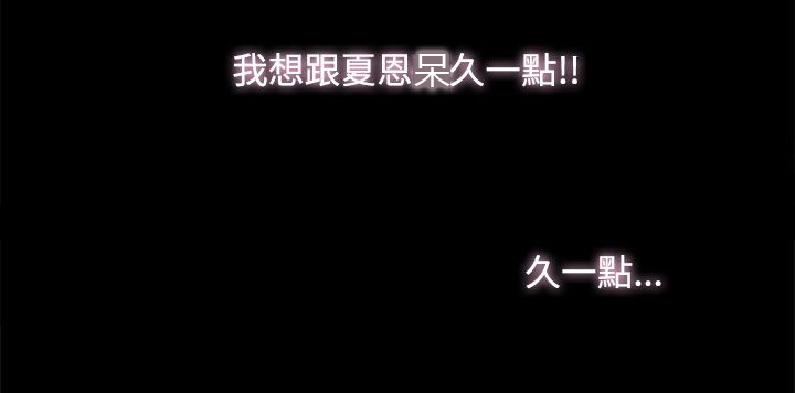 《妻子的替身》第28章邀约出门 第3页