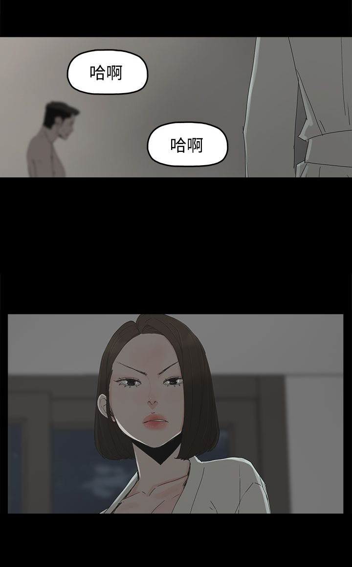 《妻子的替身》第28章邀约出门 第6页