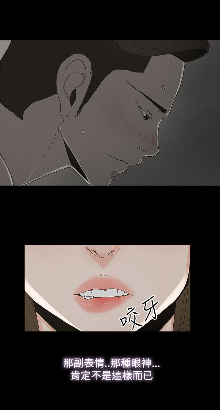 《妻子的替身》第28章邀约出门 第9页