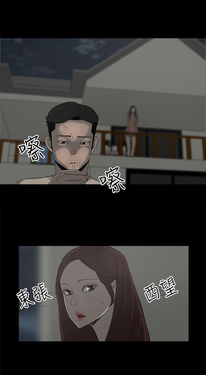 《妻子的替身》第25章新的方法 第10页