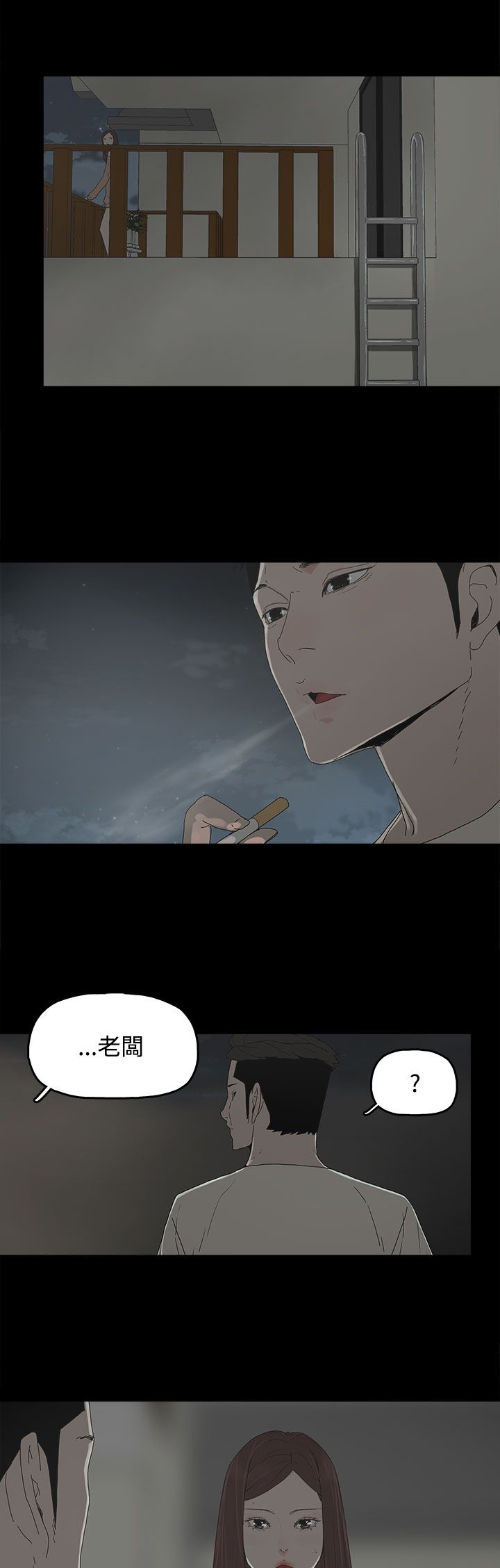《妻子的替身》第25章新的方法 第11页