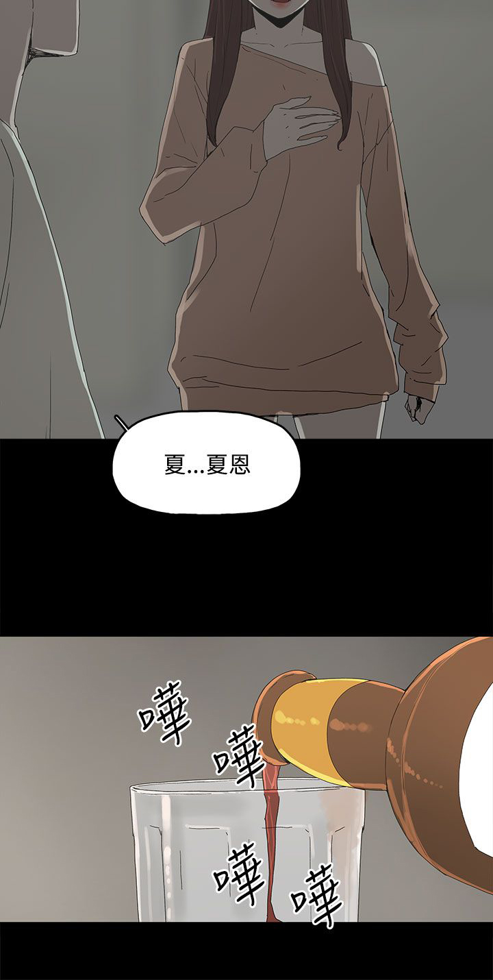 《妻子的替身》第25章新的方法 第12页
