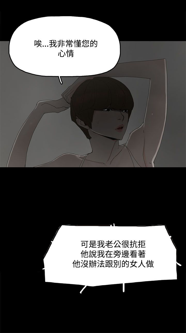 《妻子的替身》第25章新的方法 第14页