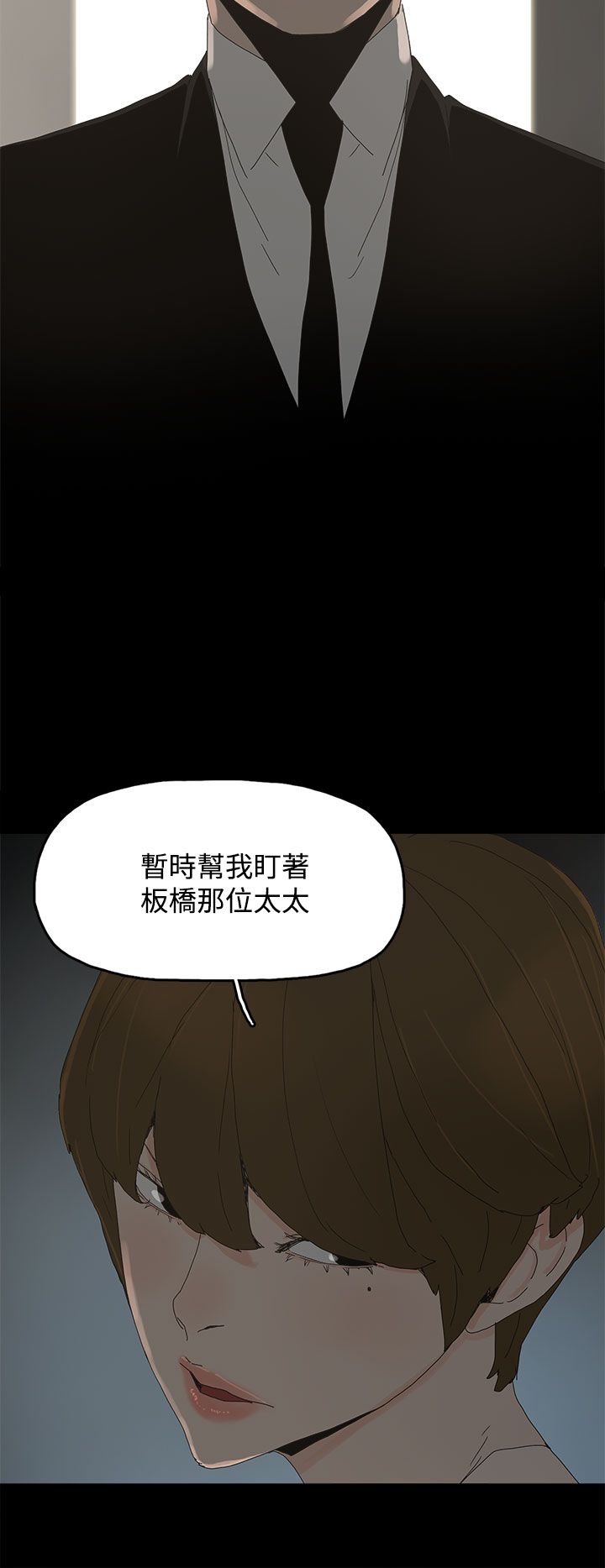 《妻子的替身》第25章新的方法 第18页