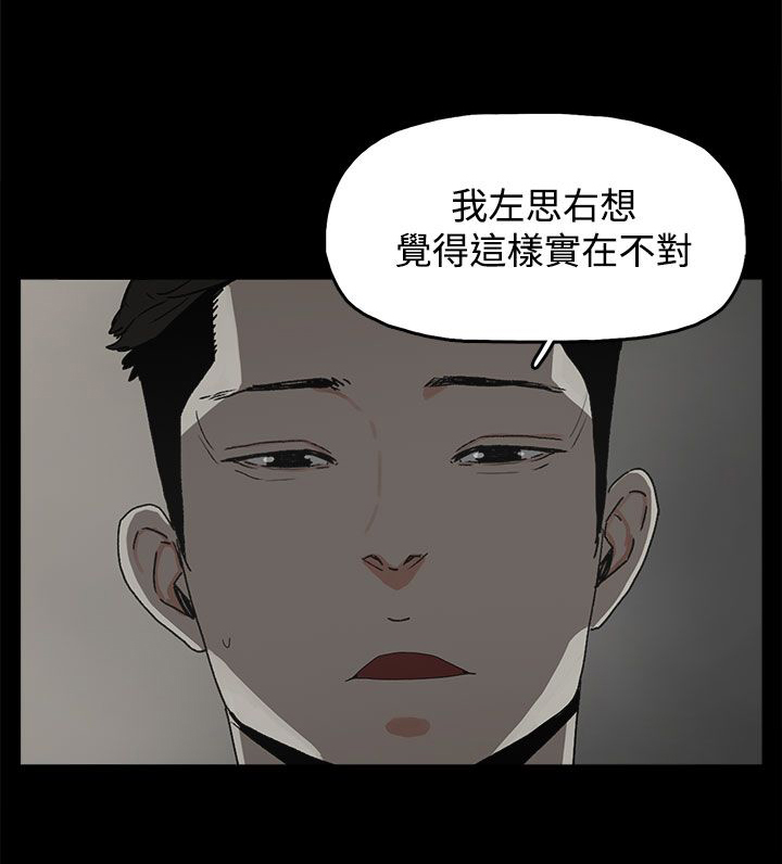 《妻子的替身》第25章新的方法 第1页