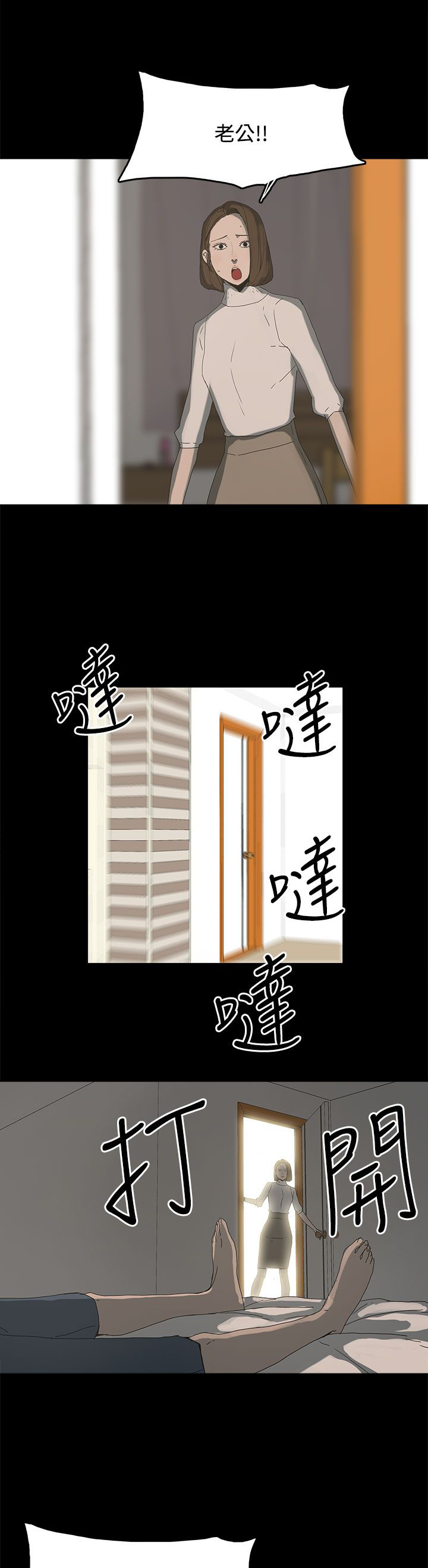 《妻子的替身》第25章新的方法 第3页
