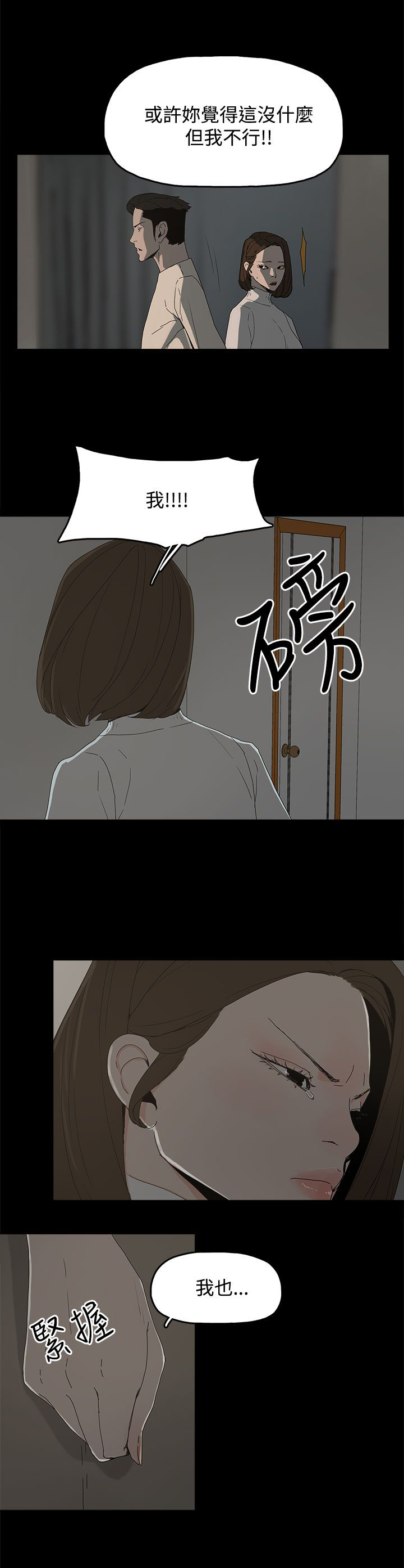 《妻子的替身》第25章新的方法 第7页