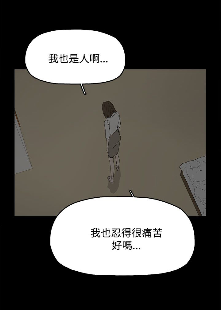 《妻子的替身》第25章新的方法 第8页