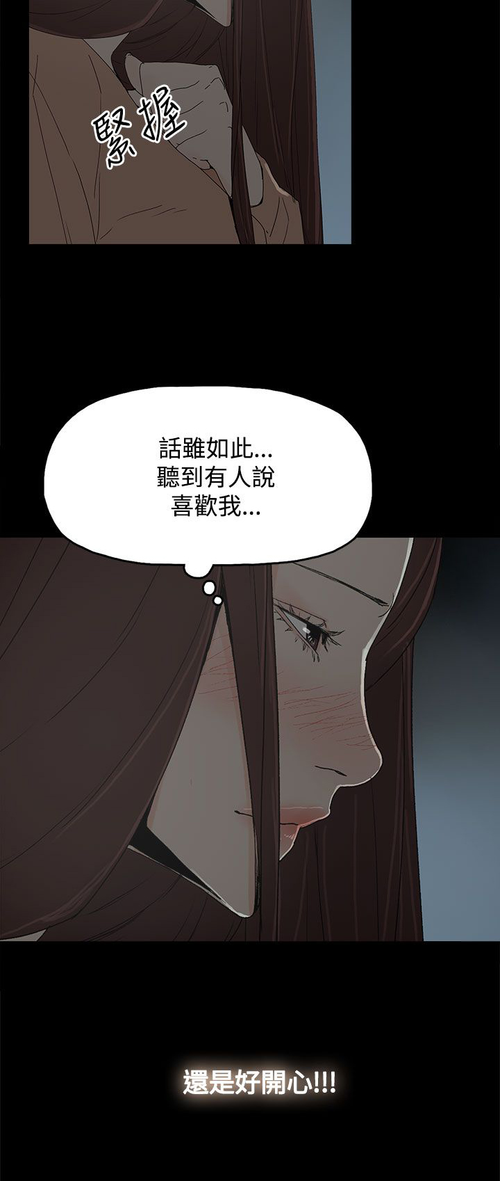 《妻子的替身》第26章喜欢 第11页