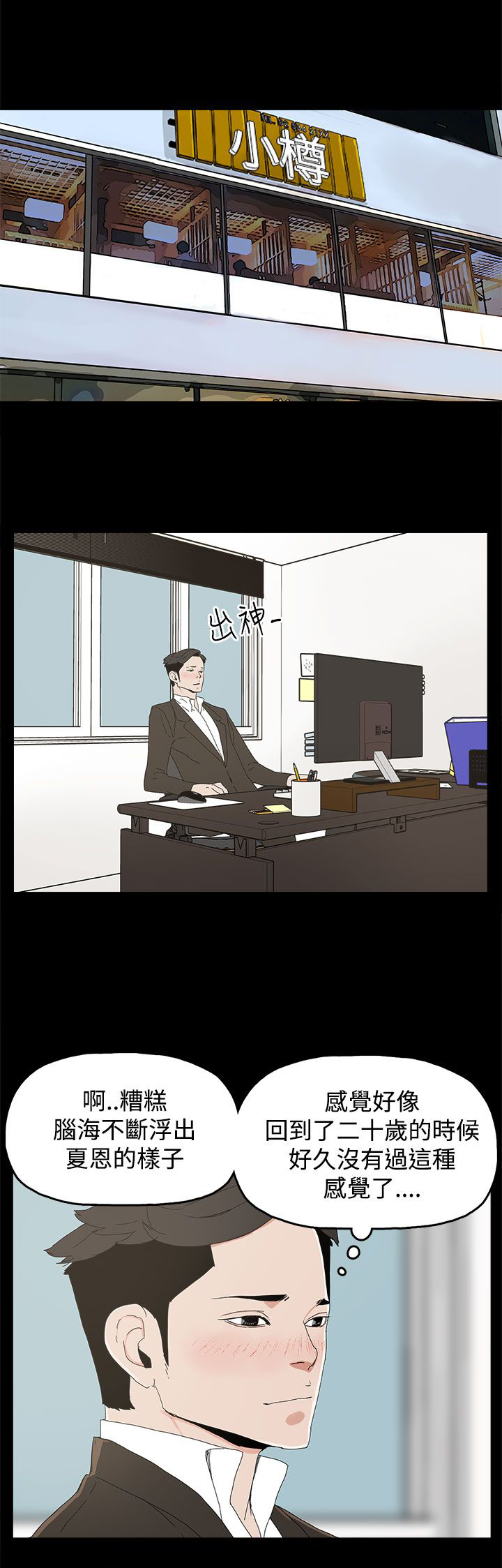 《妻子的替身》第26章喜欢 第12页