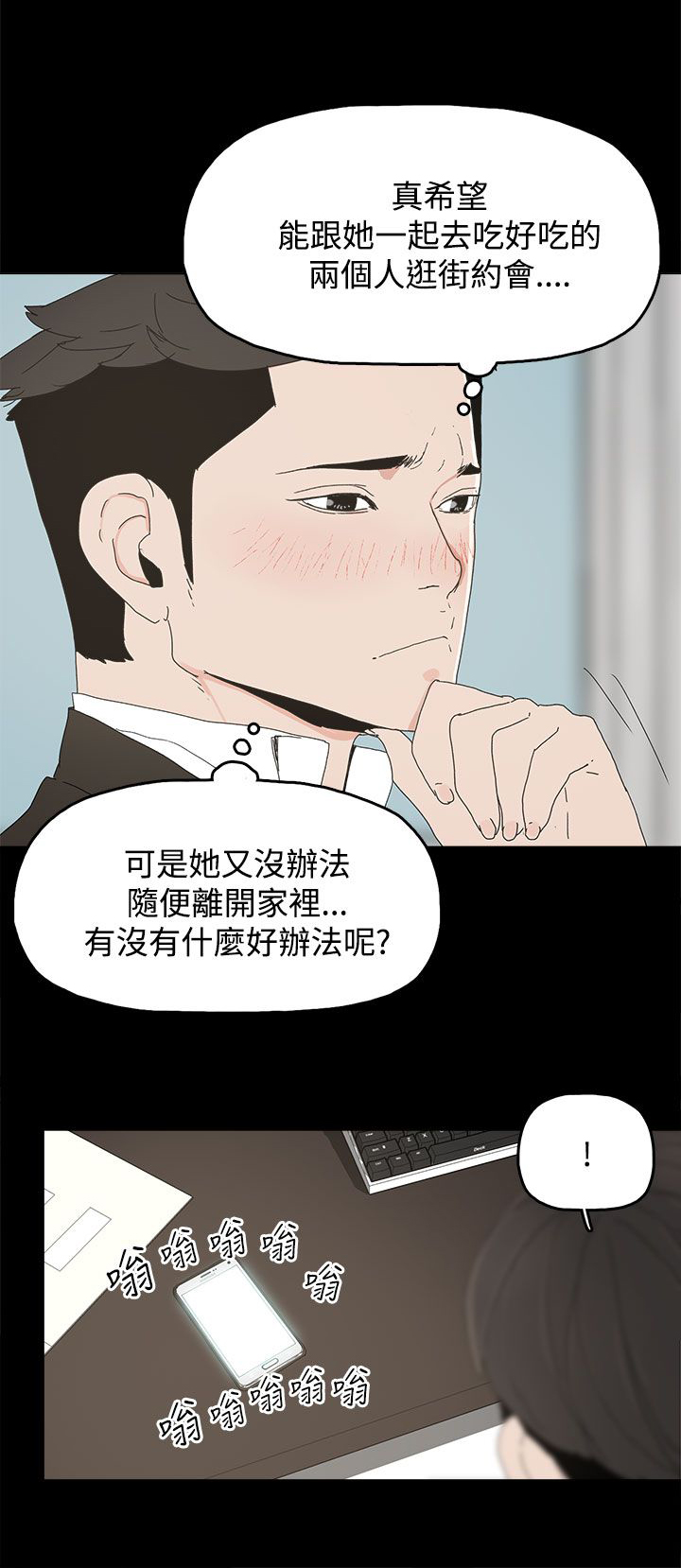 《妻子的替身》第26章喜欢 第13页