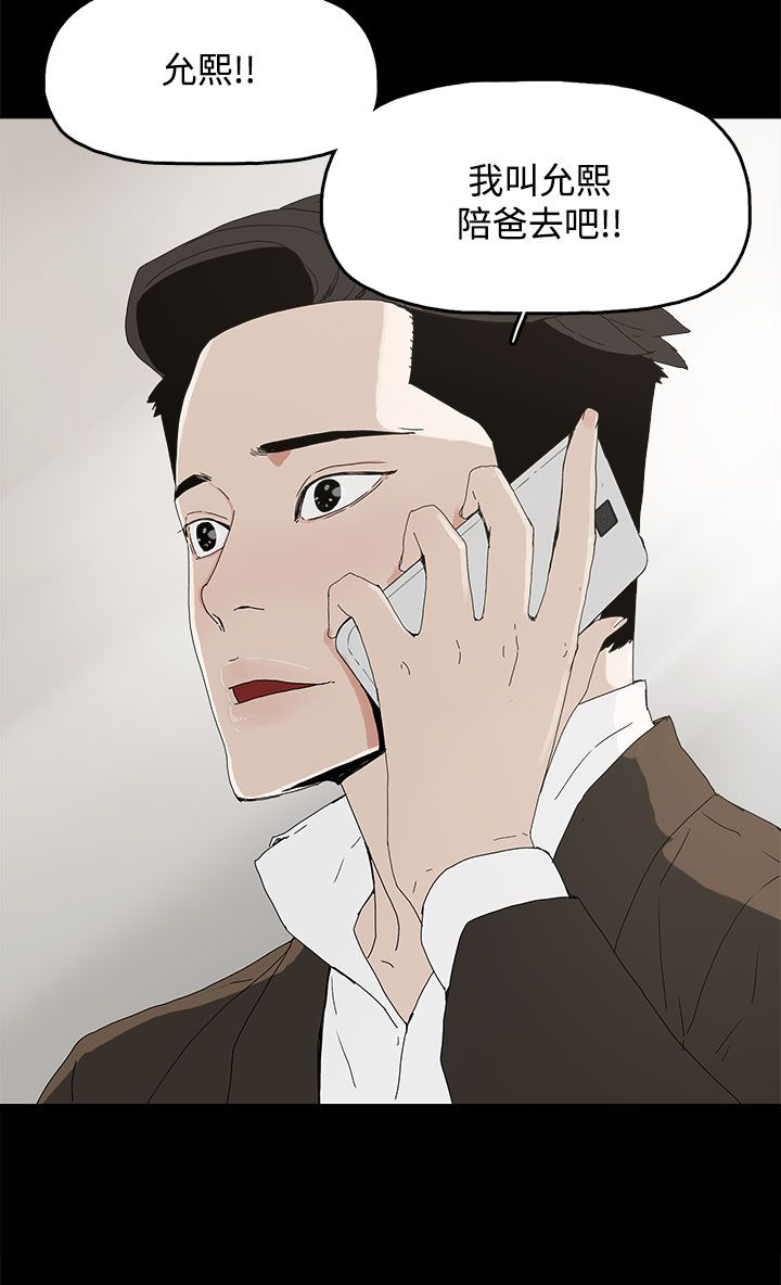 《妻子的替身》第26章喜欢 第15页