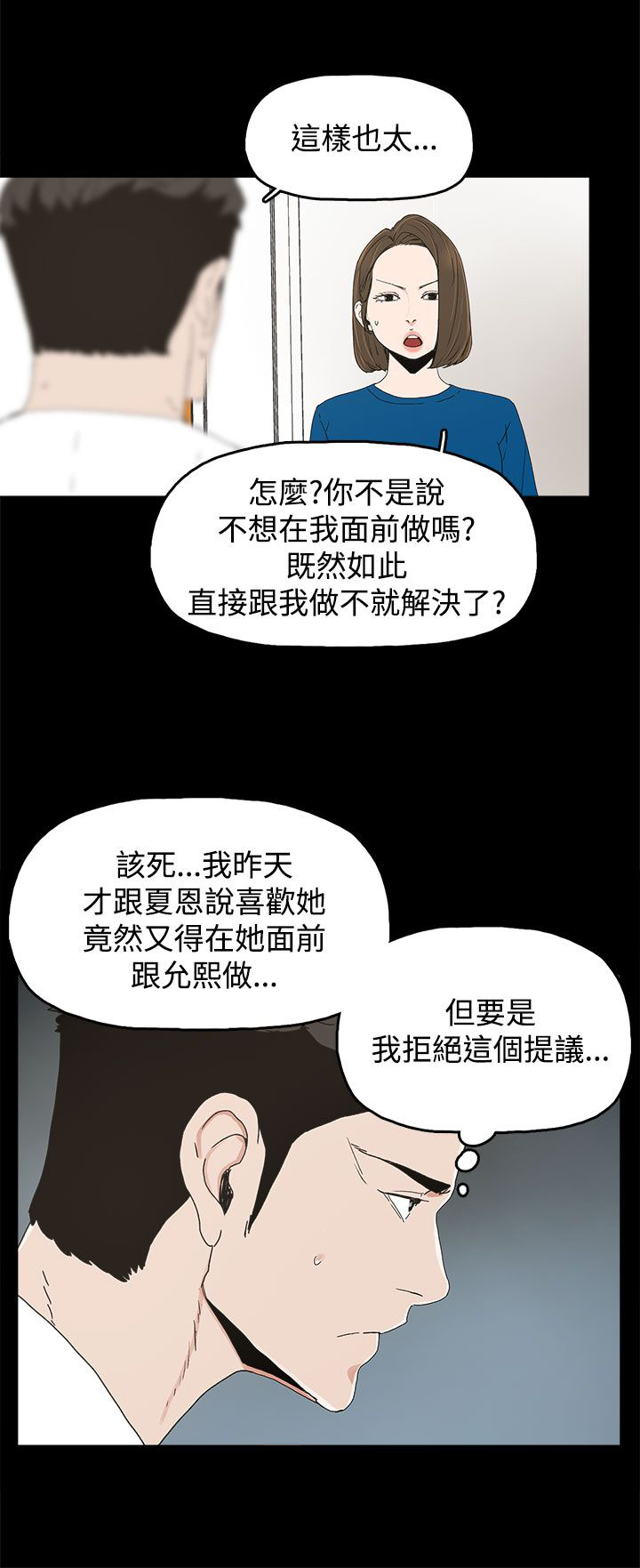 《妻子的替身》第26章喜欢 第17页