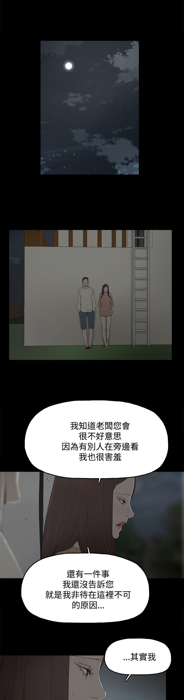 《妻子的替身》第26章喜欢 第1页